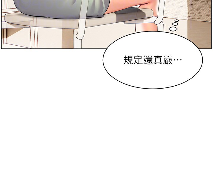88P - 老师的亲密指导
