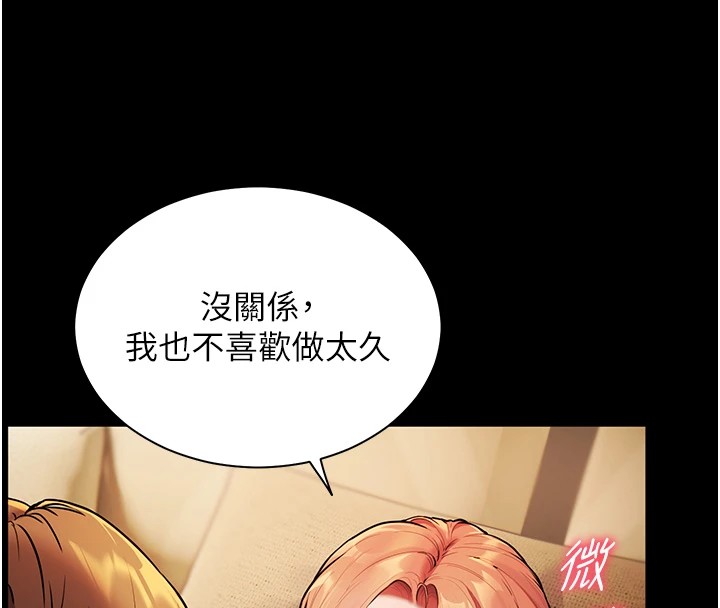 8P - 老师的亲密指导