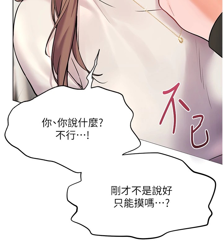 100P - 老师的亲密指导