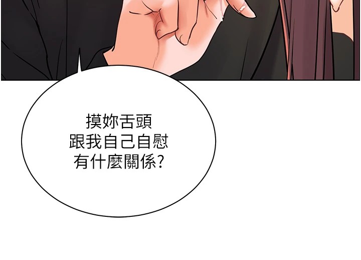 102P - 老师的亲密指导