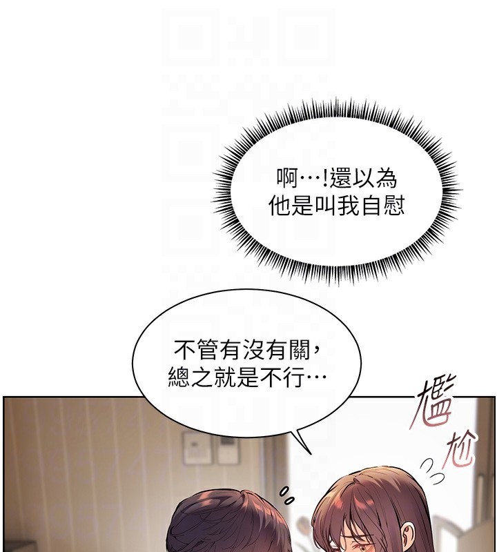 103P - 老师的亲密指导