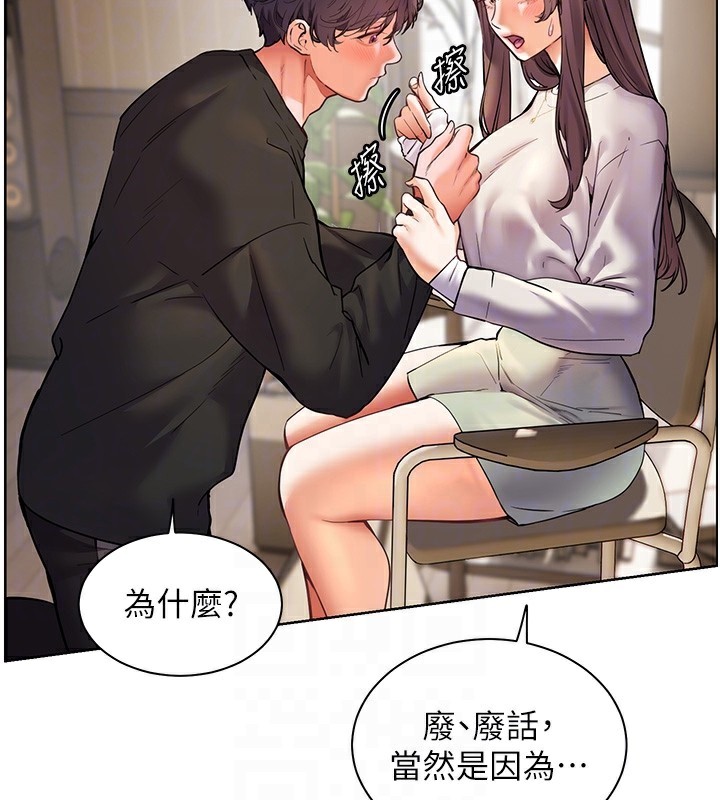 104P - 老师的亲密指导