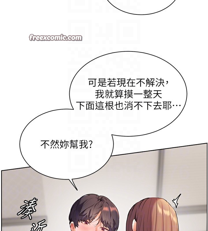 105P - 老师的亲密指导