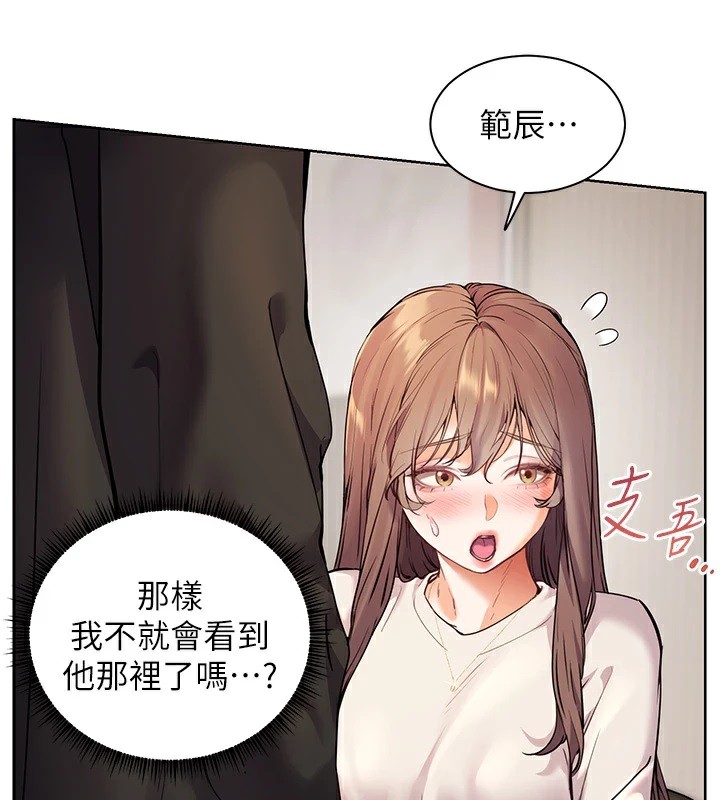 108P - 老师的亲密指导