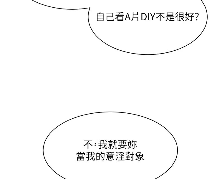 110P - 老师的亲密指导