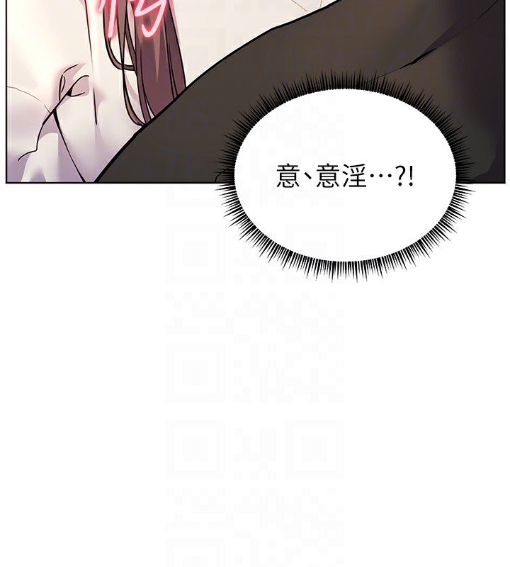 112P - 老师的亲密指导