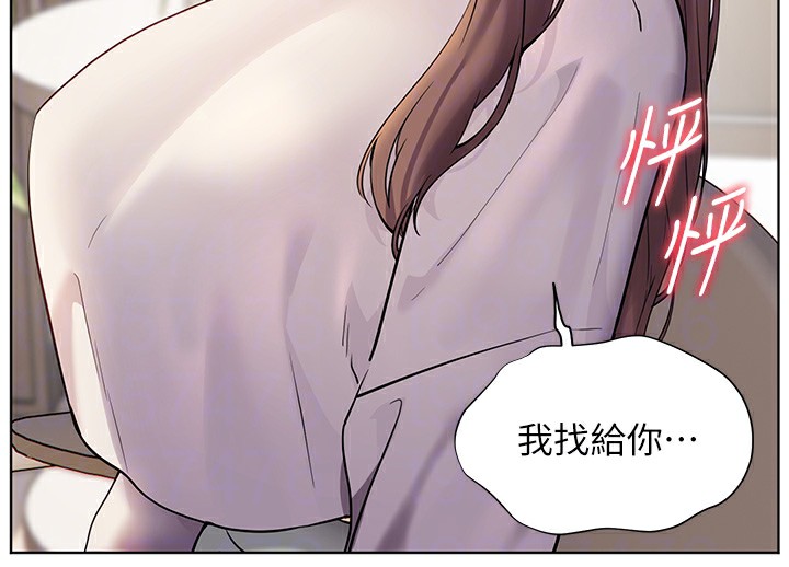122P - 老师的亲密指导