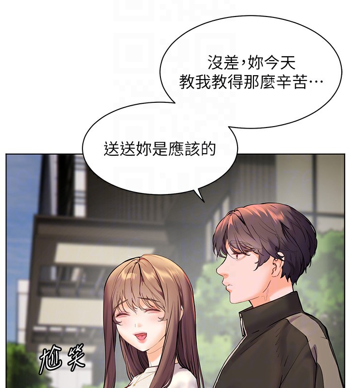 129P - 老师的亲密指导