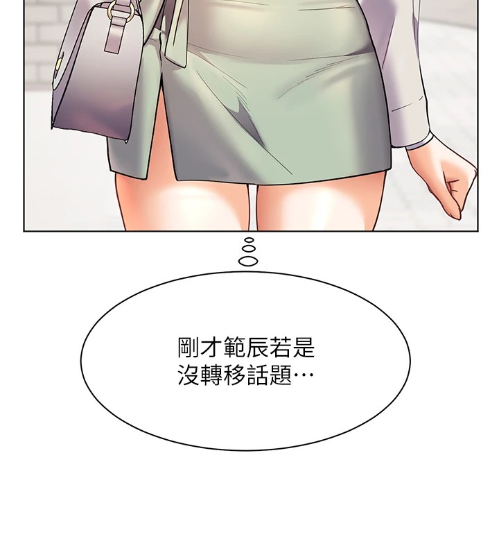 133P - 老师的亲密指导