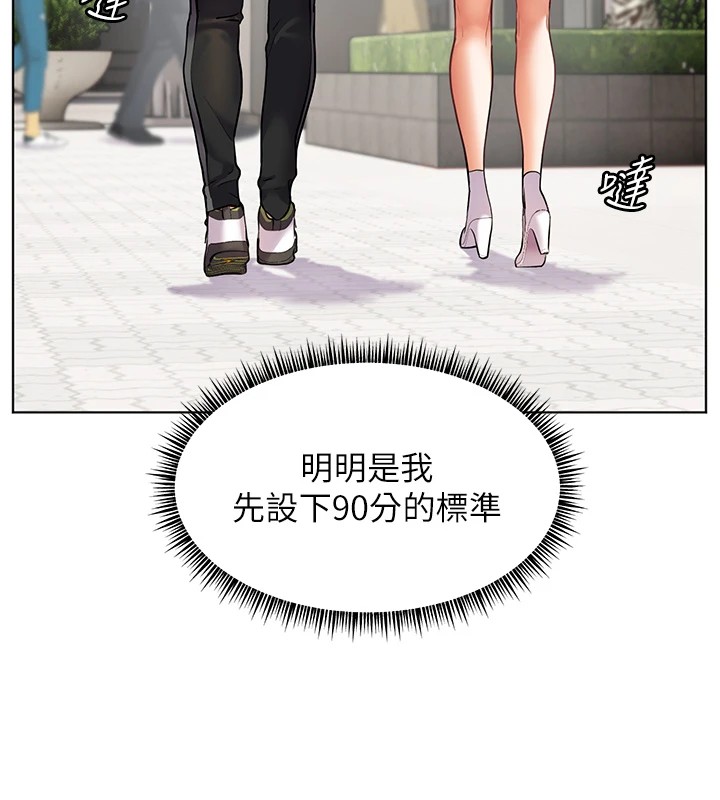137P - 老师的亲密指导