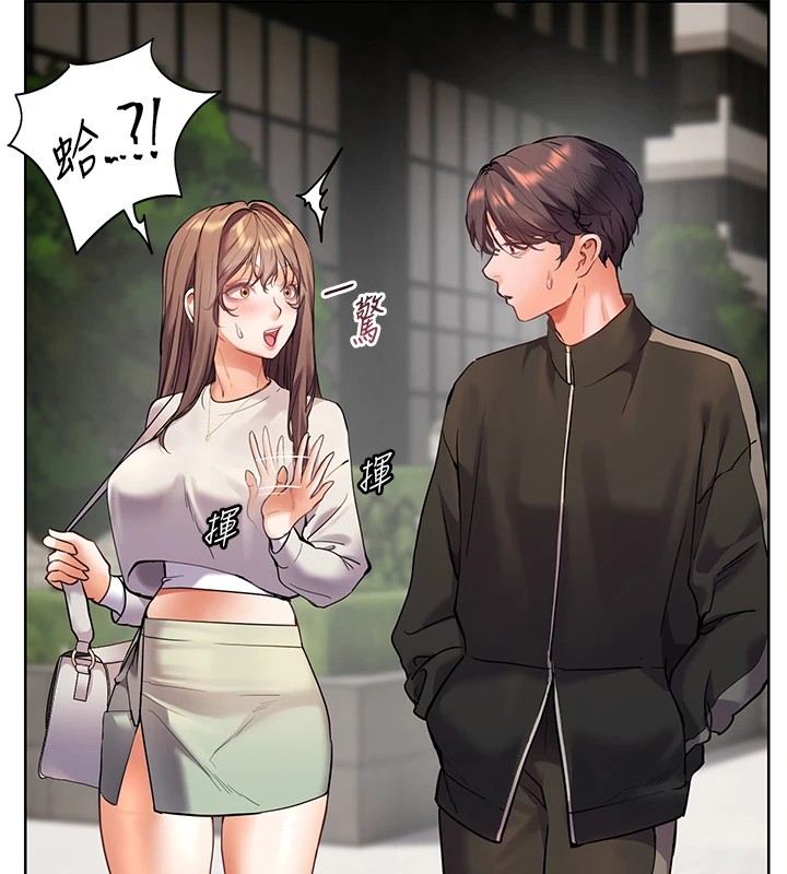 143P - 老师的亲密指导