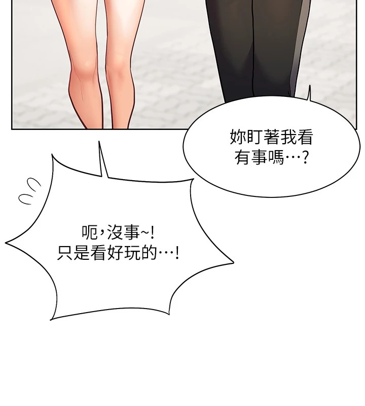 144P - 老师的亲密指导