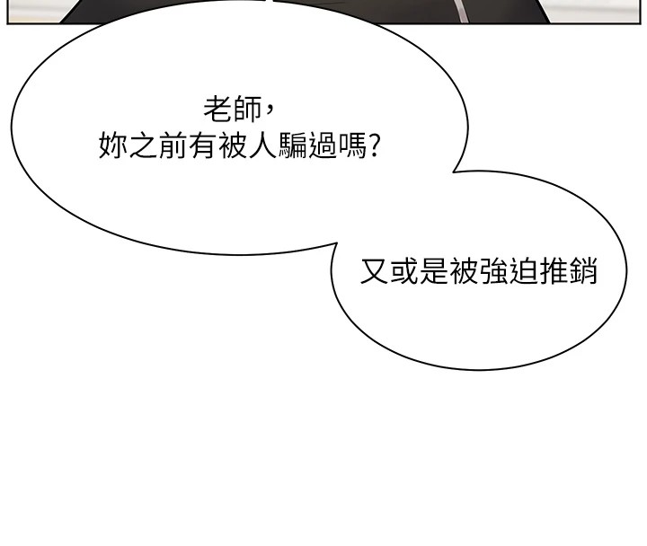 146P - 老师的亲密指导