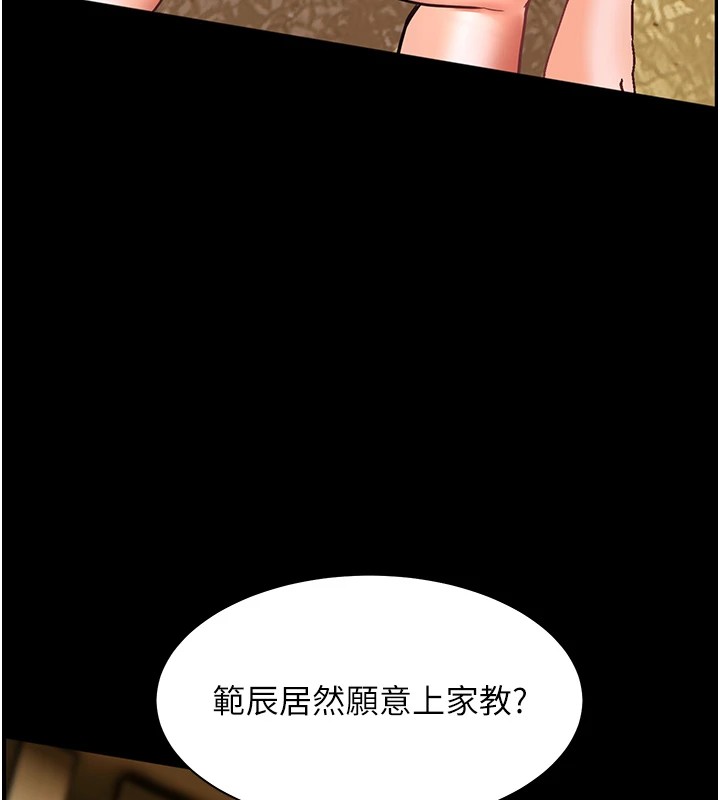 175P - 老师的亲密指导