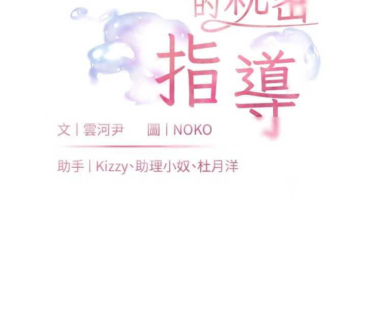 20P - 老师的亲密指导