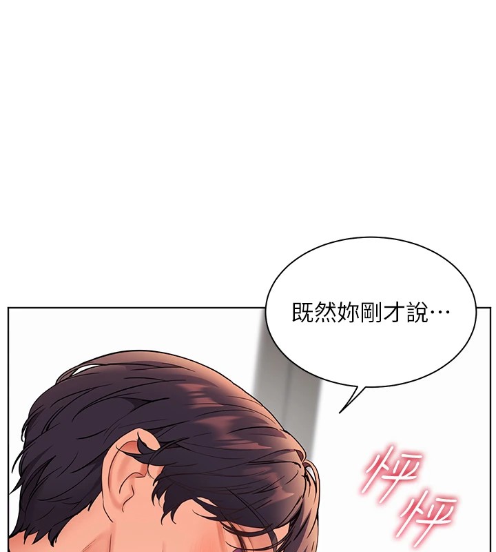 22P - 老师的亲密指导