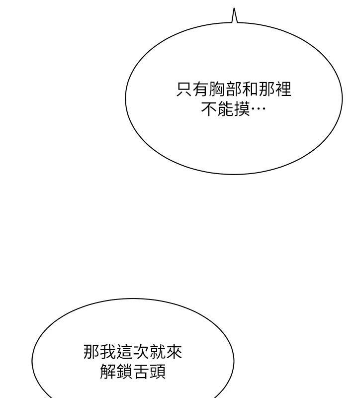 25P - 老师的亲密指导