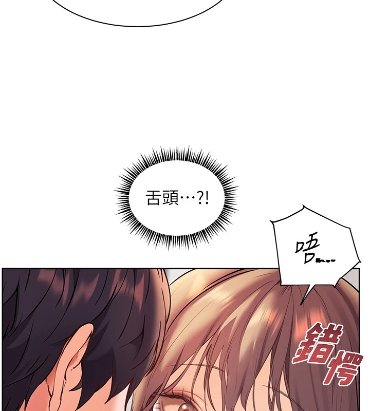 26P - 老师的亲密指导