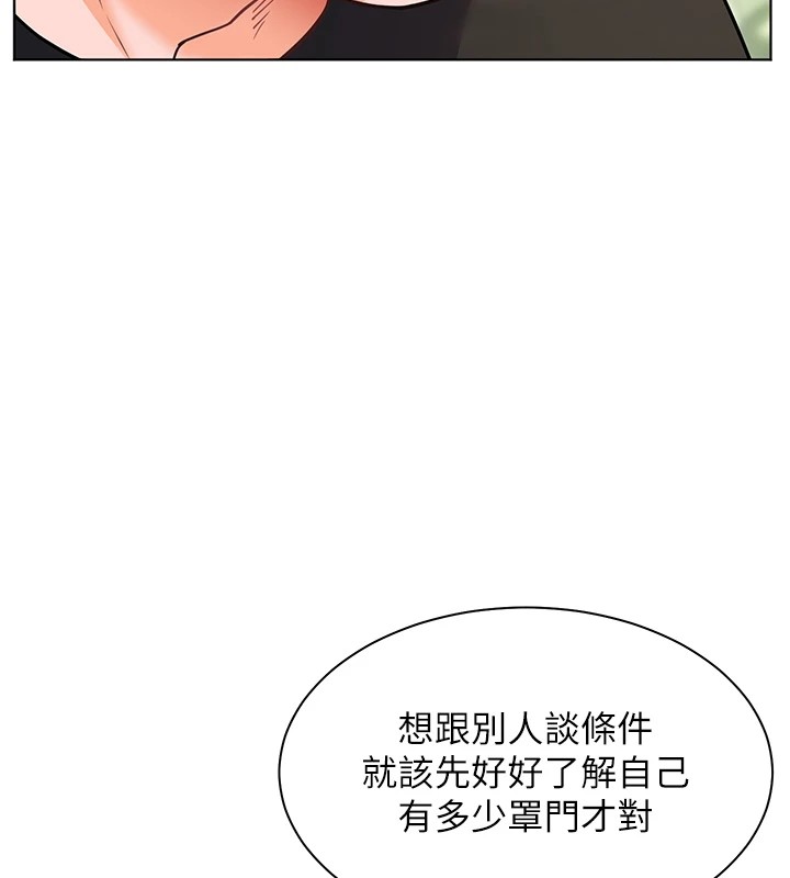 31P - 老师的亲密指导