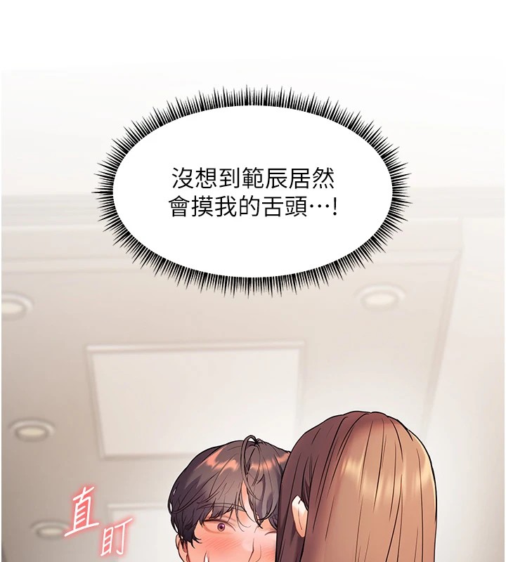 59P - 老师的亲密指导