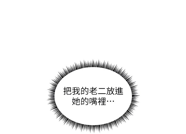 82P - 老师的亲密指导