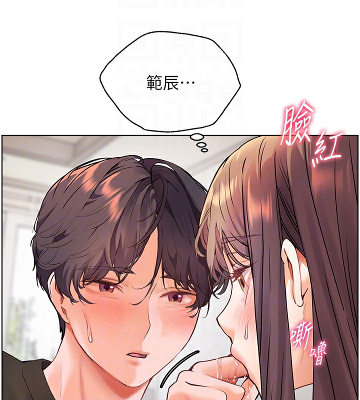 88P - 老师的亲密指导