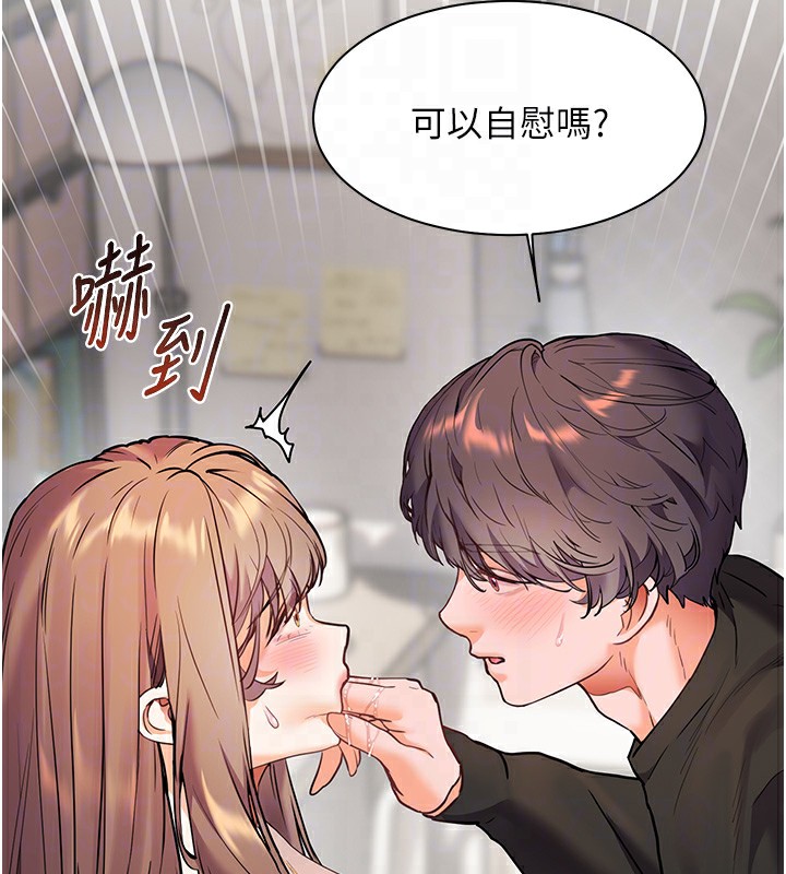 95P - 老师的亲密指导