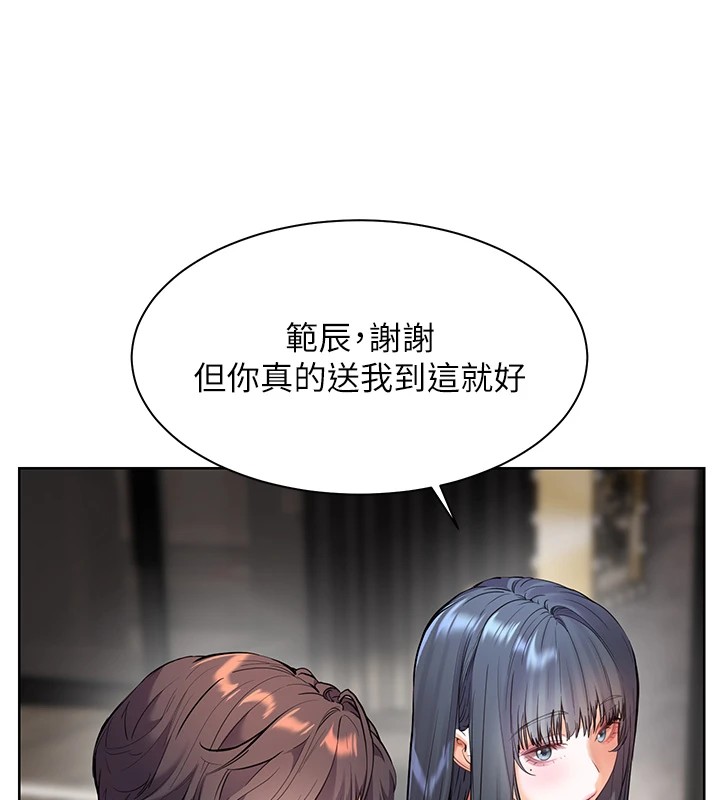 101P - 老师的亲密指导