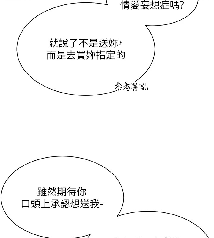 103P - 老师的亲密指导