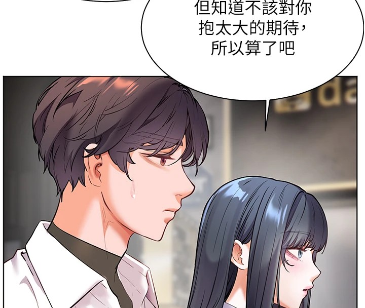 104P - 老师的亲密指导