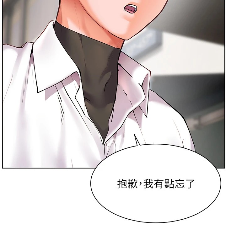 118P - 老师的亲密指导