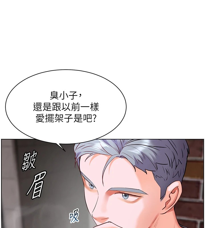 119P - 老师的亲密指导