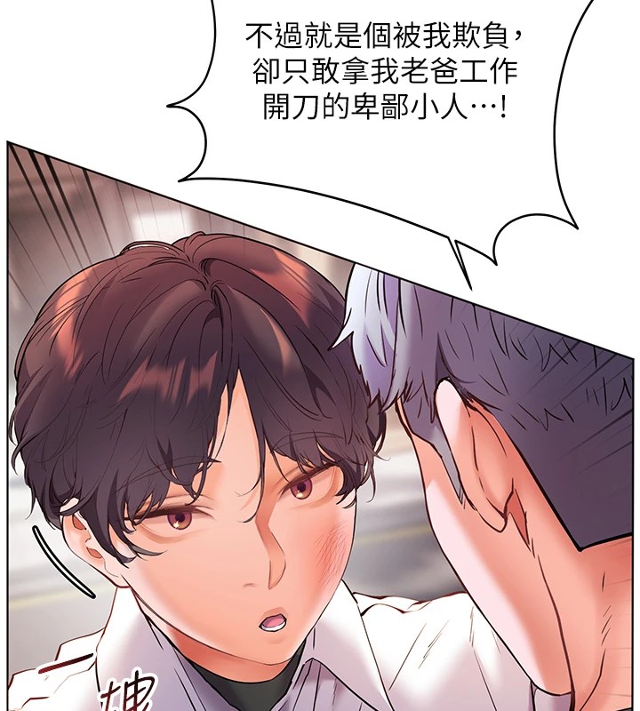 139P - 老师的亲密指导