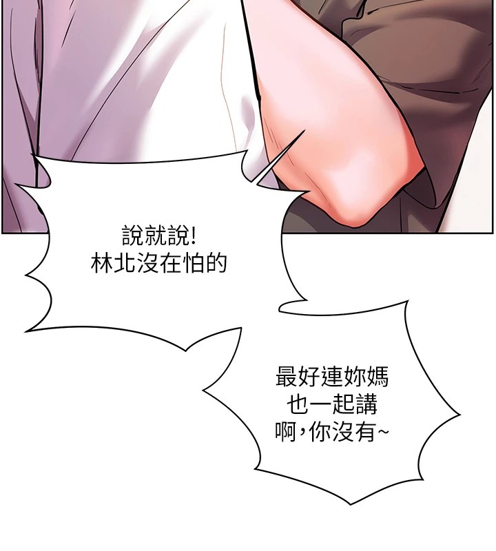 143P - 老师的亲密指导