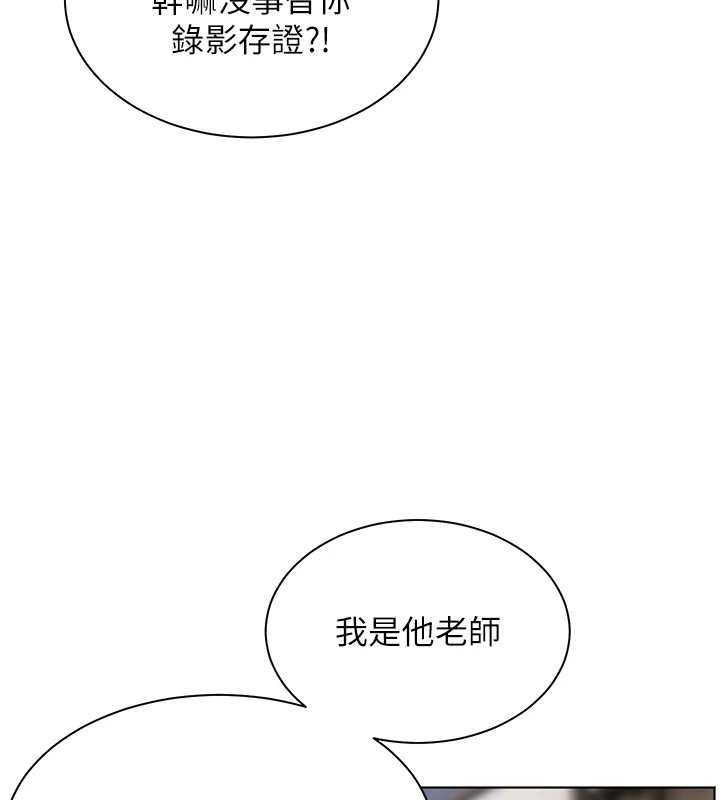 151P - 老师的亲密指导