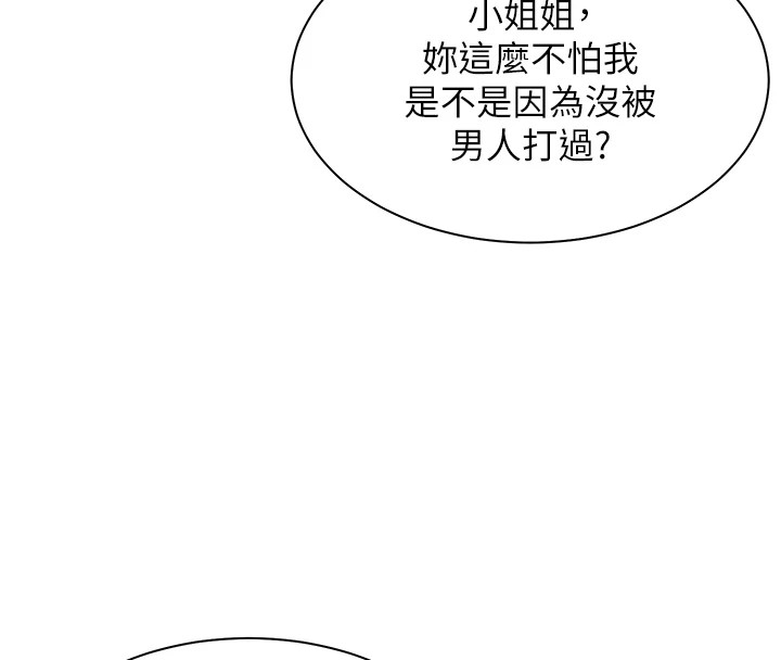 156P - 老师的亲密指导