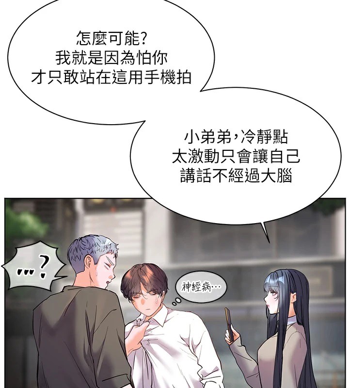 157P - 老师的亲密指导