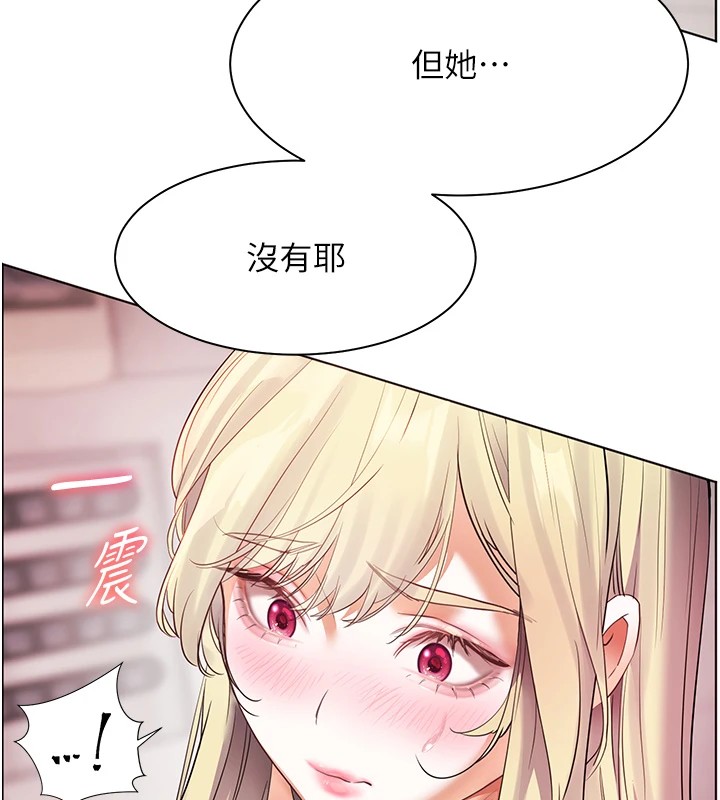 166P - 老师的亲密指导
