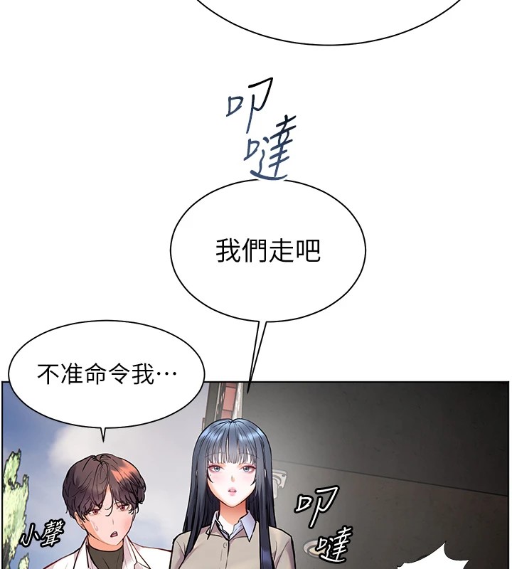 170P - 老师的亲密指导
