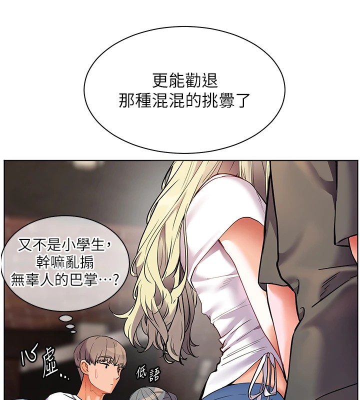 175P - 老师的亲密指导