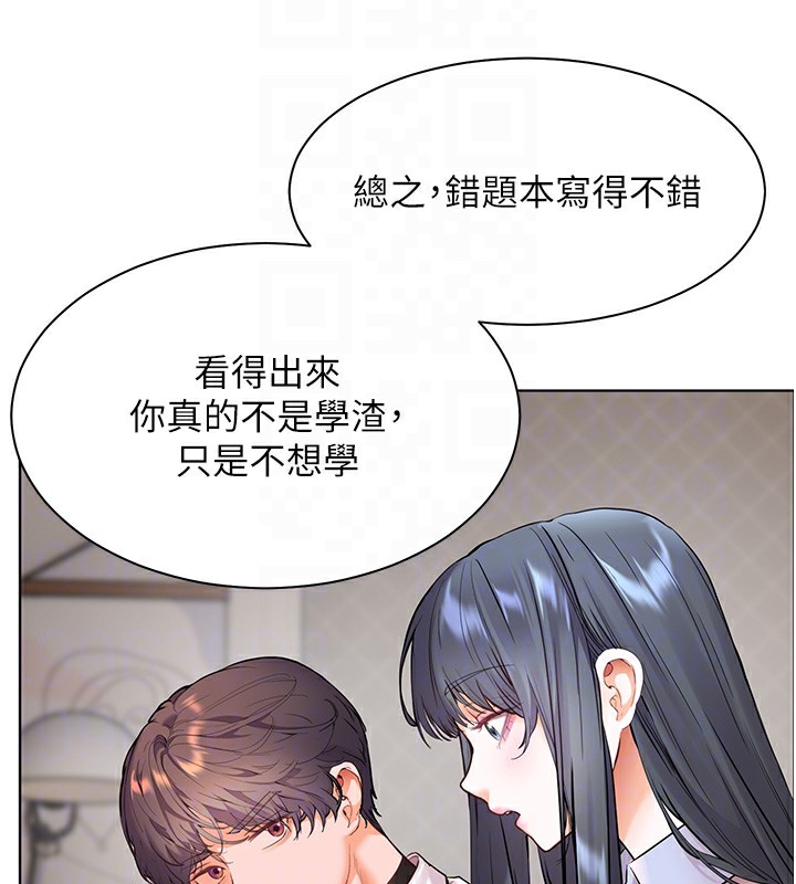 38P - 老师的亲密指导