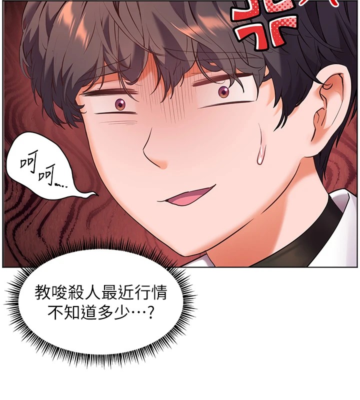 41P - 老师的亲密指导