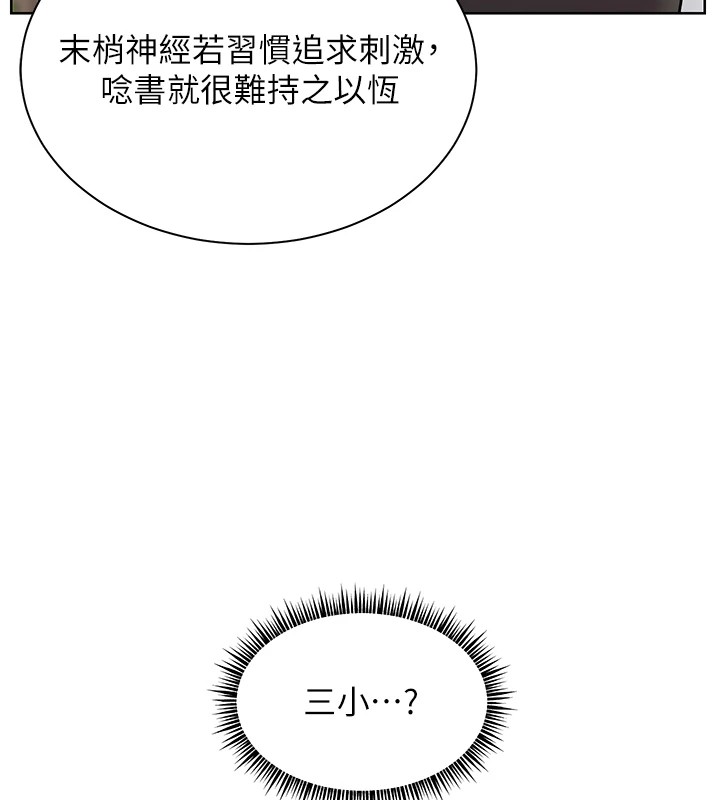 63P - 老师的亲密指导