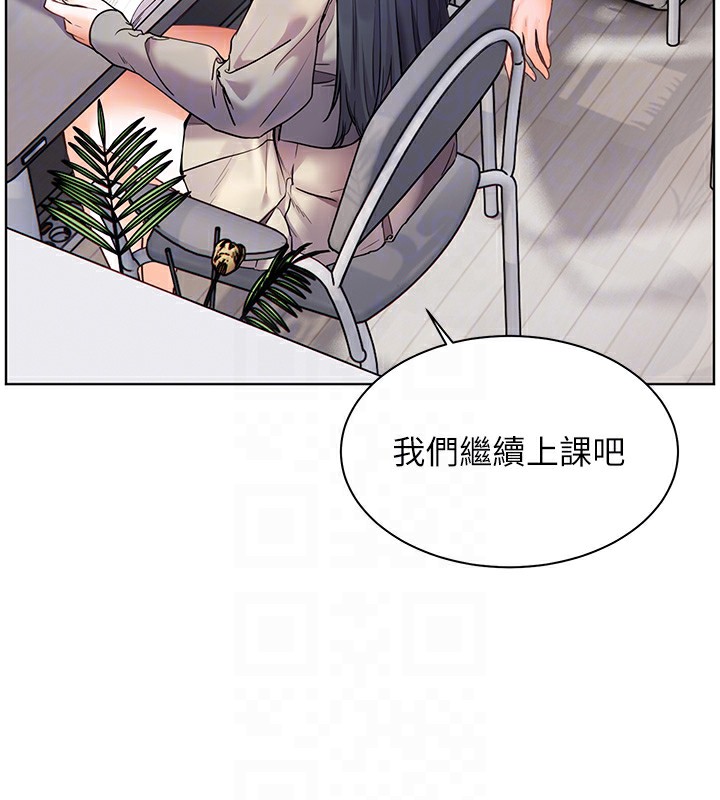 66P - 老师的亲密指导