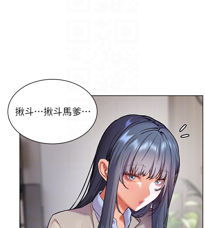67P - 老师的亲密指导