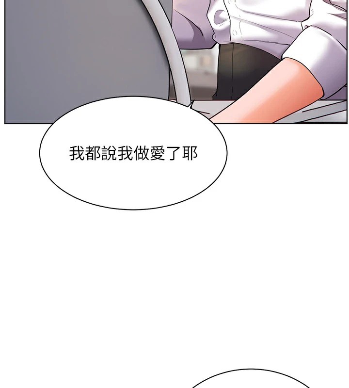 71P - 老师的亲密指导