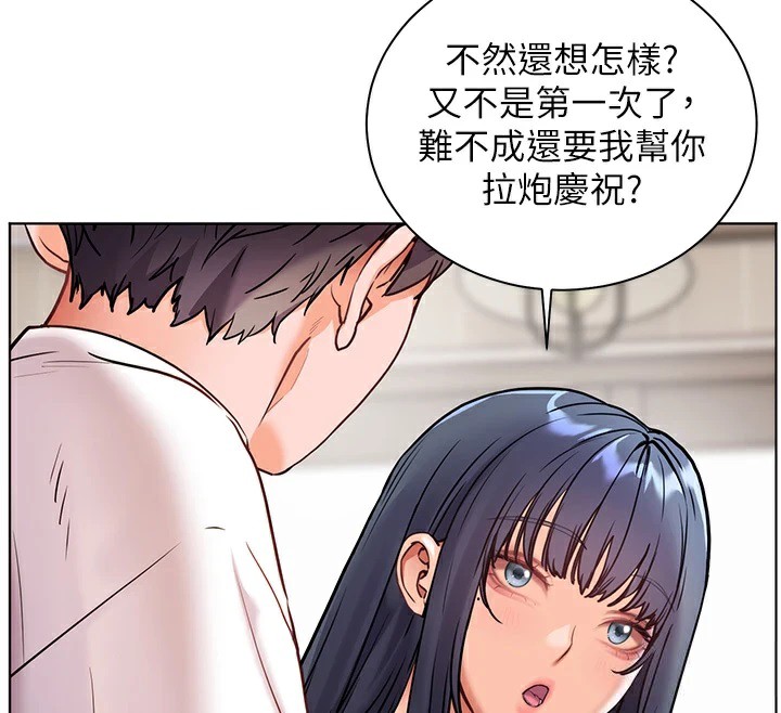 72P - 老师的亲密指导