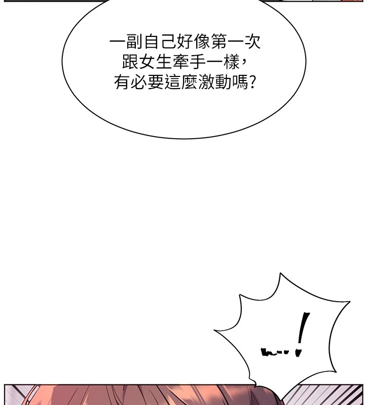 74P - 老师的亲密指导