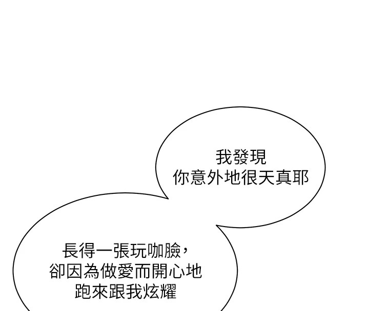 76P - 老师的亲密指导