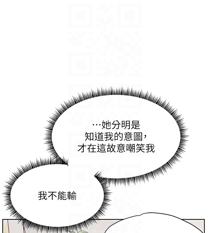 81P - 老师的亲密指导